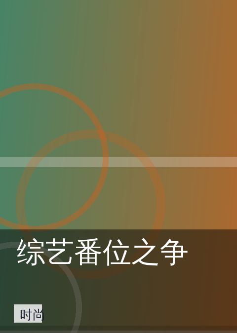 吃瓜视频 快讯配图 05