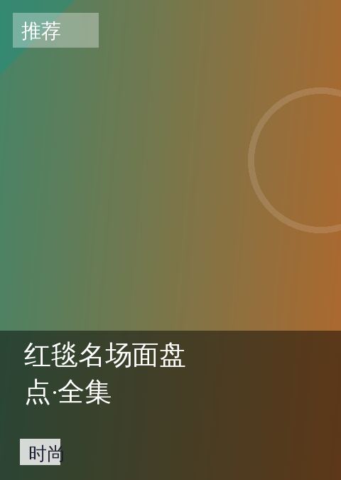 吃瓜视频 快讯配图 13